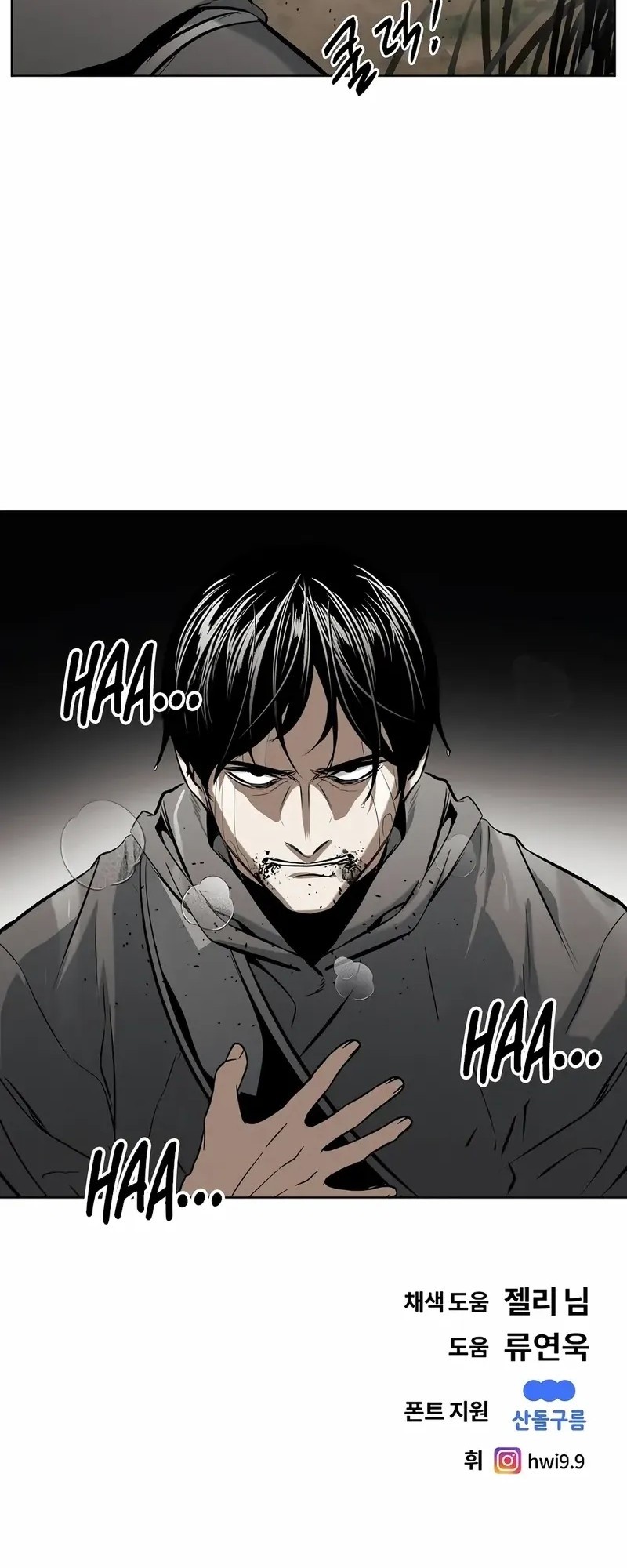 The Invincible Man Chapter 70 - halaman 42
