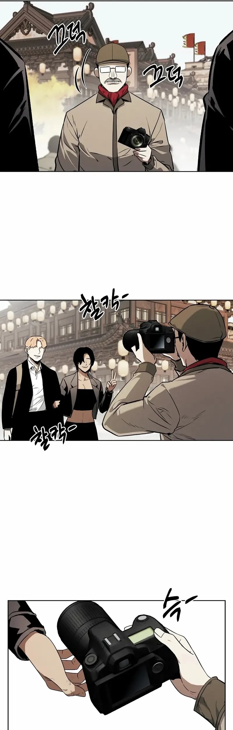 The Invincible Man Chapter 71 - halaman 22