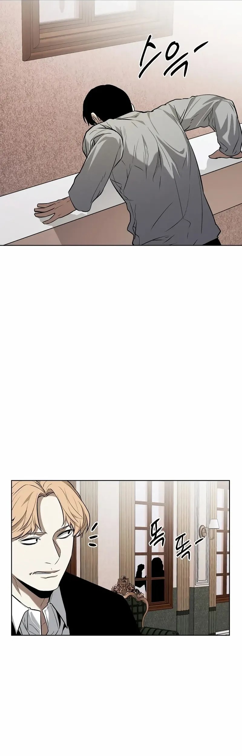 The Invincible Man Chapter 72 - halaman 7