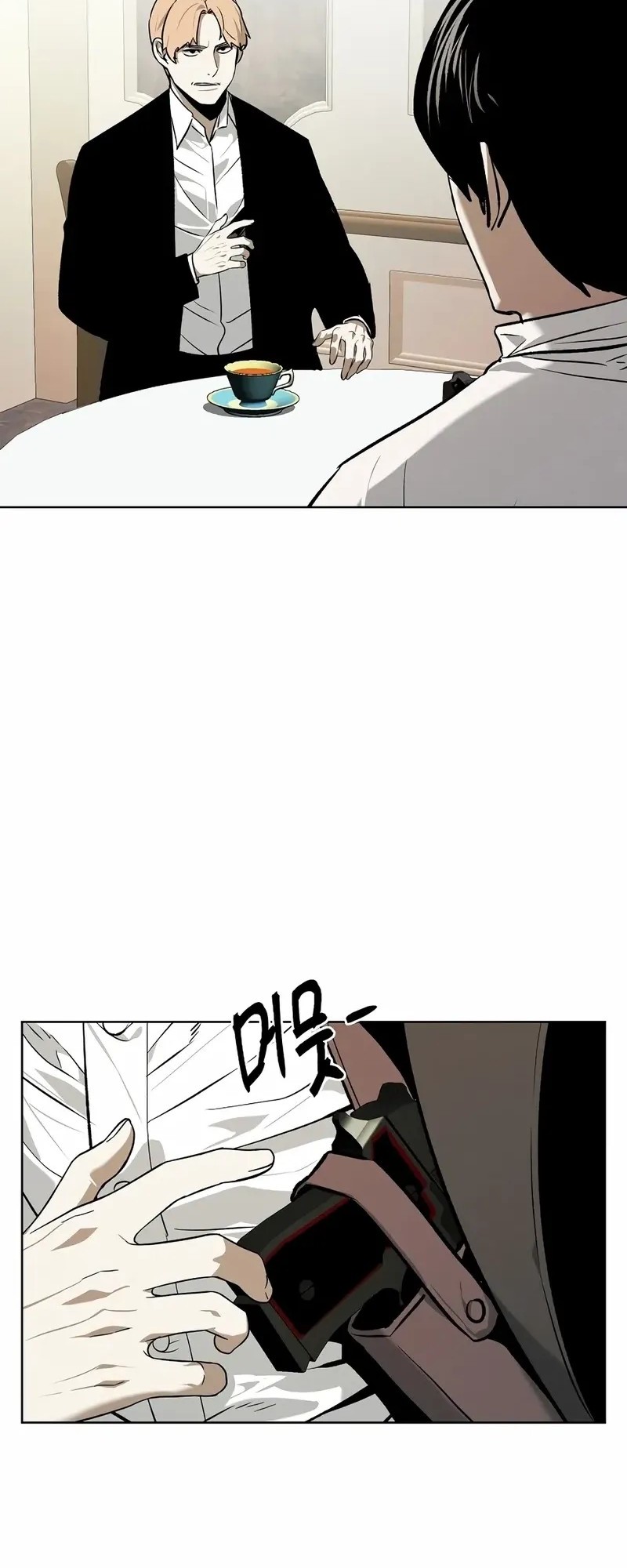 The Invincible Man Chapter 74 - halaman 12