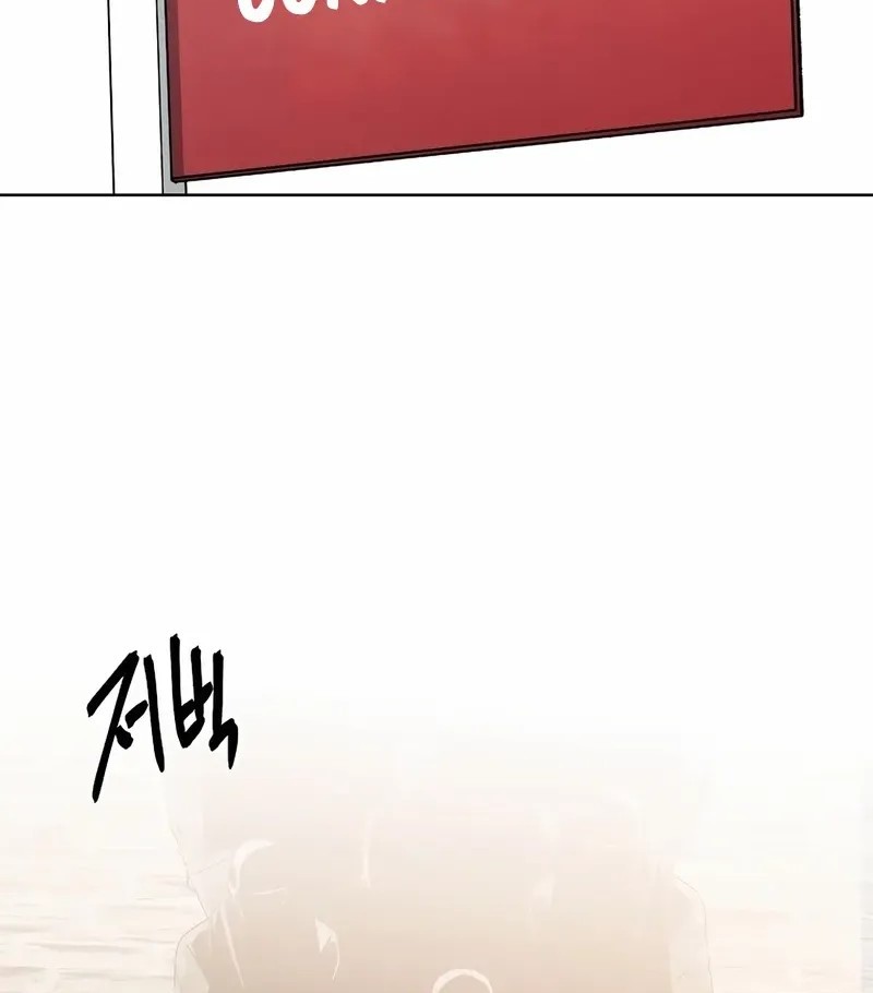 The Invincible Man Chapter 75 - halaman 18