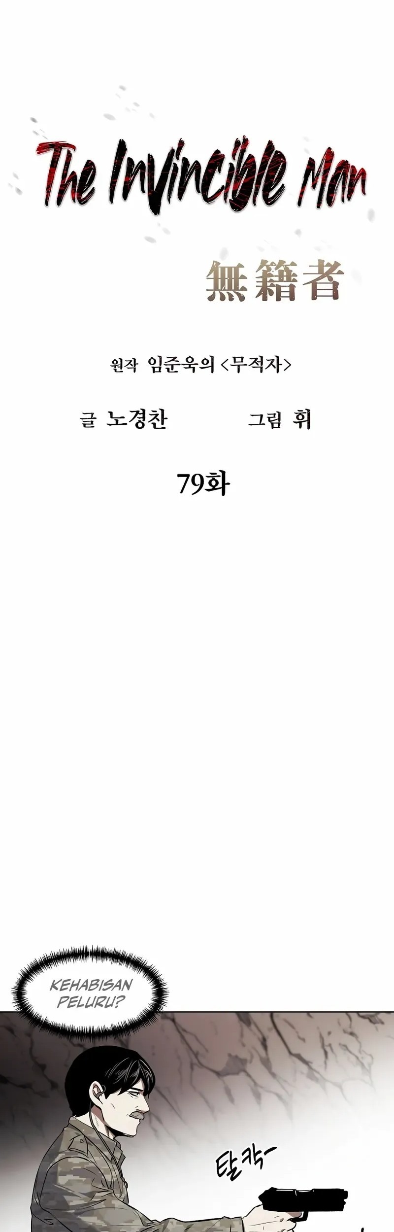 The Invincible Man Chapter 79 - halaman 4
