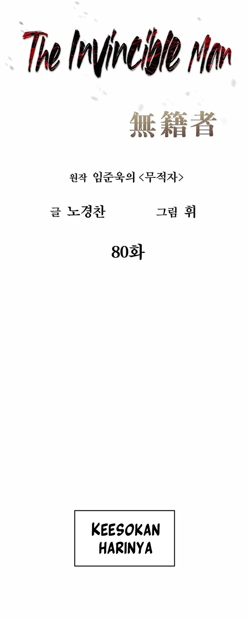 The Invincible Man Chapter 80 - halaman 18
