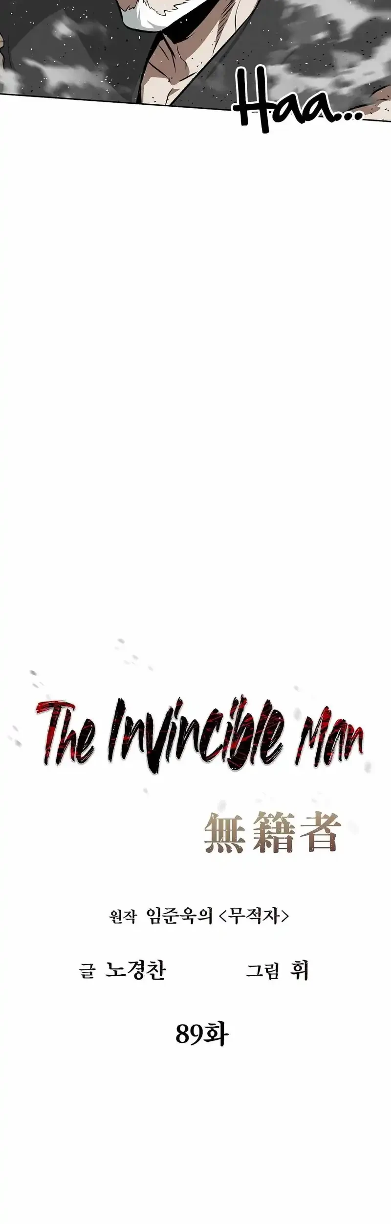 The Invincible Man Chapter 89 - halaman 17