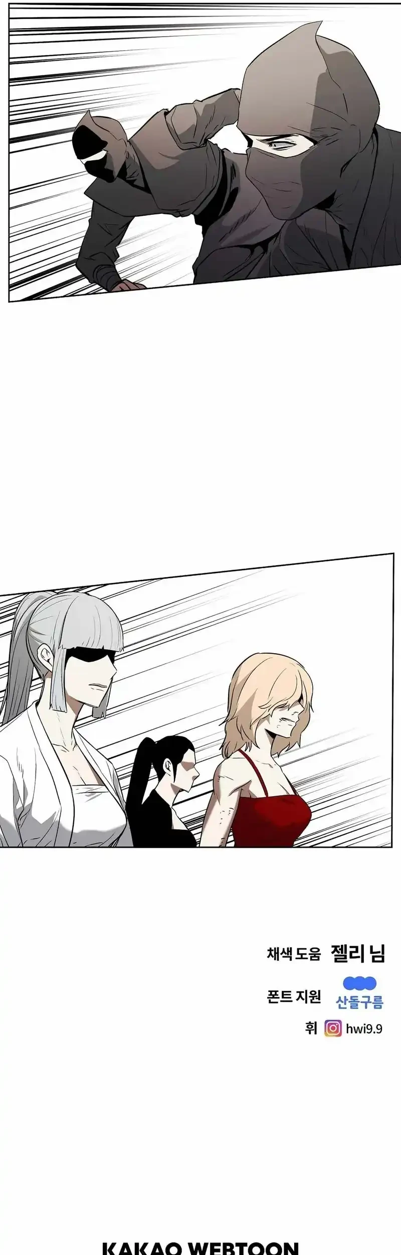 The Invincible Man Chapter 89 - halaman 40