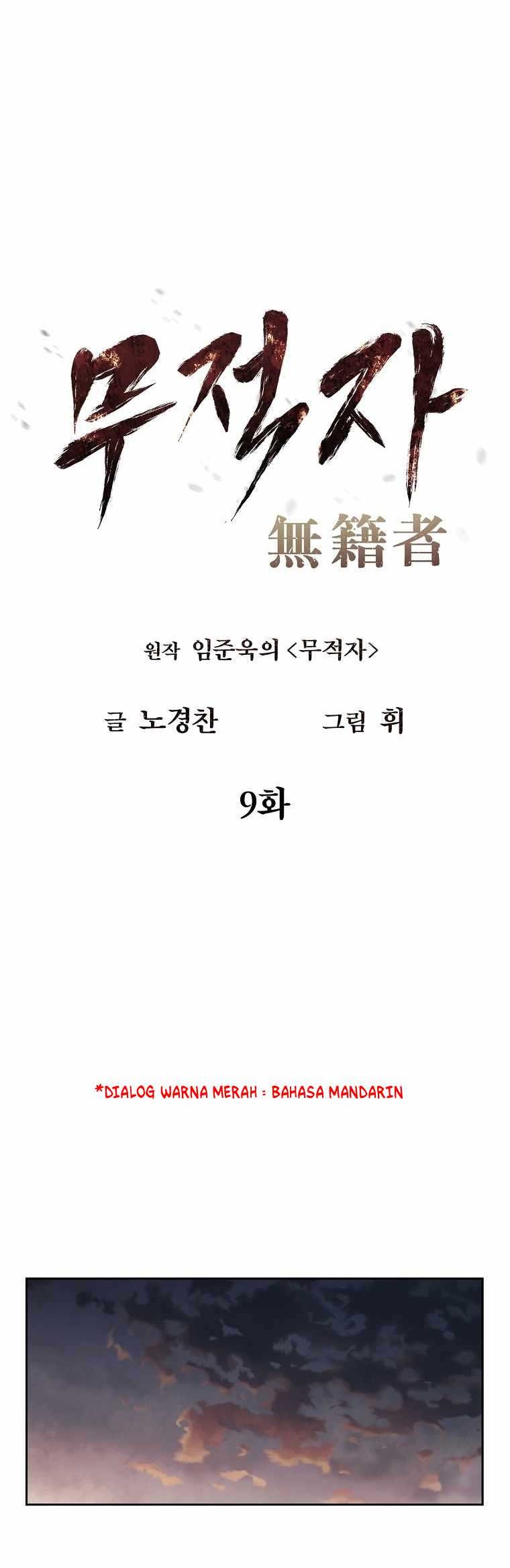 The Invincible Man Chapter 9 - halaman 14