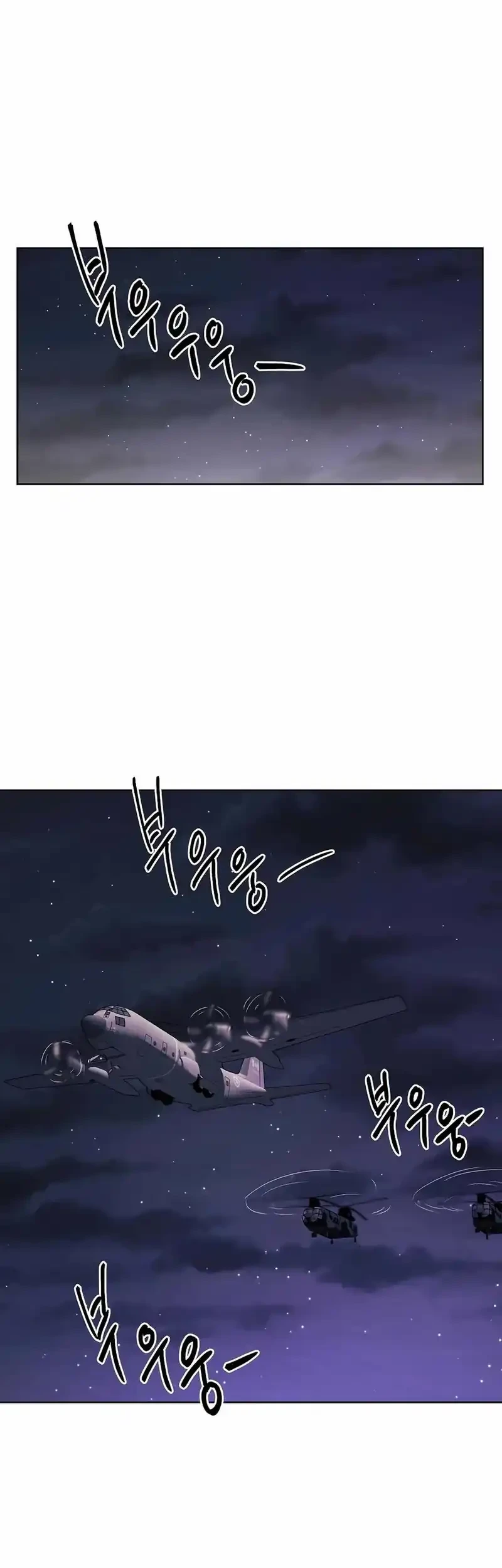 The Invincible Man Chapter 91 - halaman 44