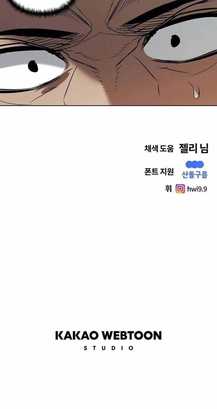 The Invincible Man Chapter 94 - halaman 40