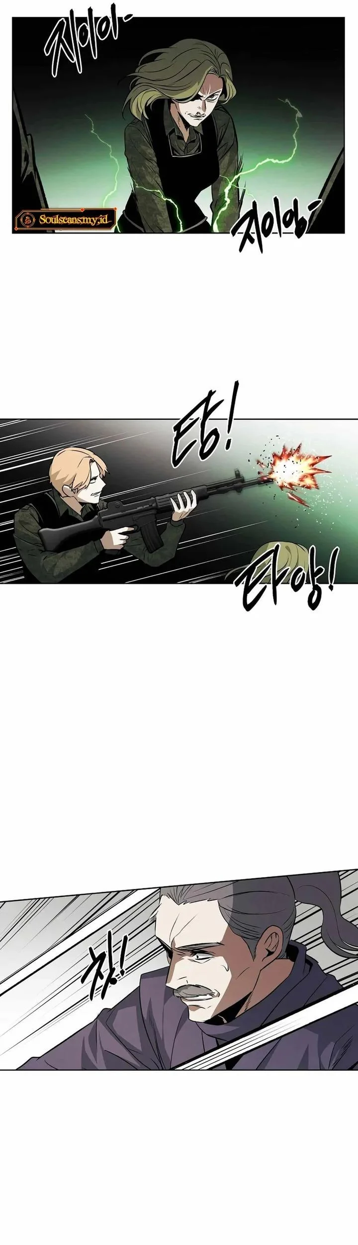 The Invincible Man Chapter 95 - halaman 7