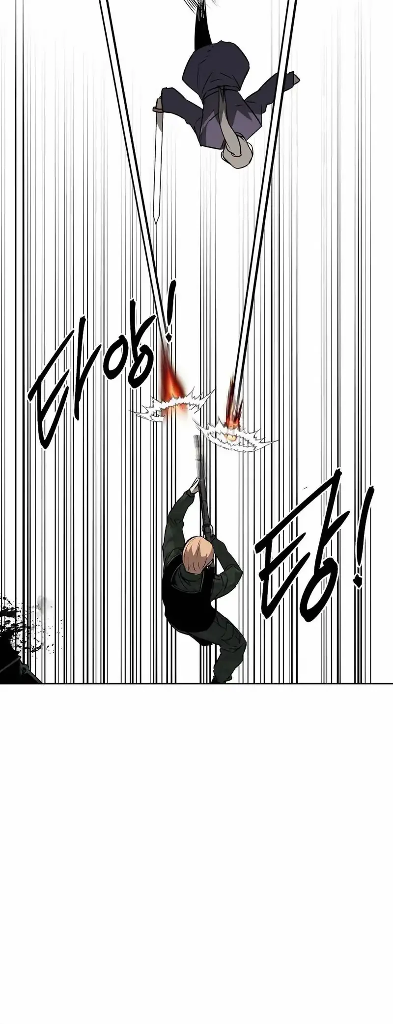 The Invincible Man Chapter 96 - halaman 3