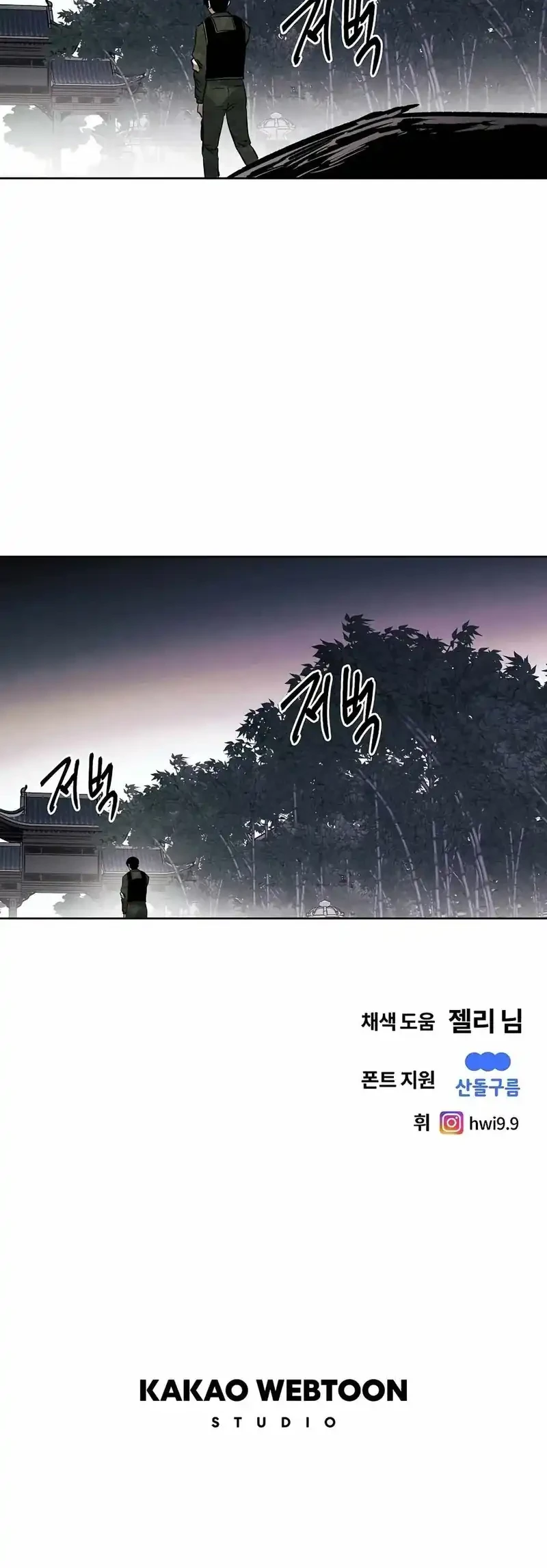 The Invincible Man Chapter 97 - halaman 37