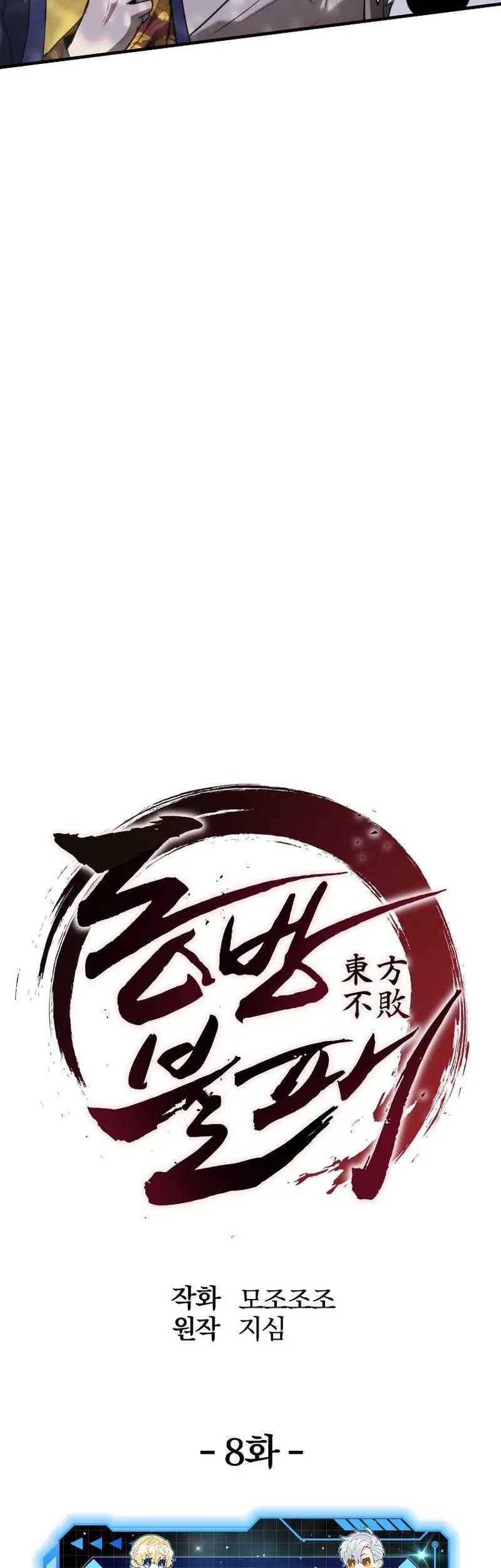 The Invincible of the East Chapter 8 - halaman 37