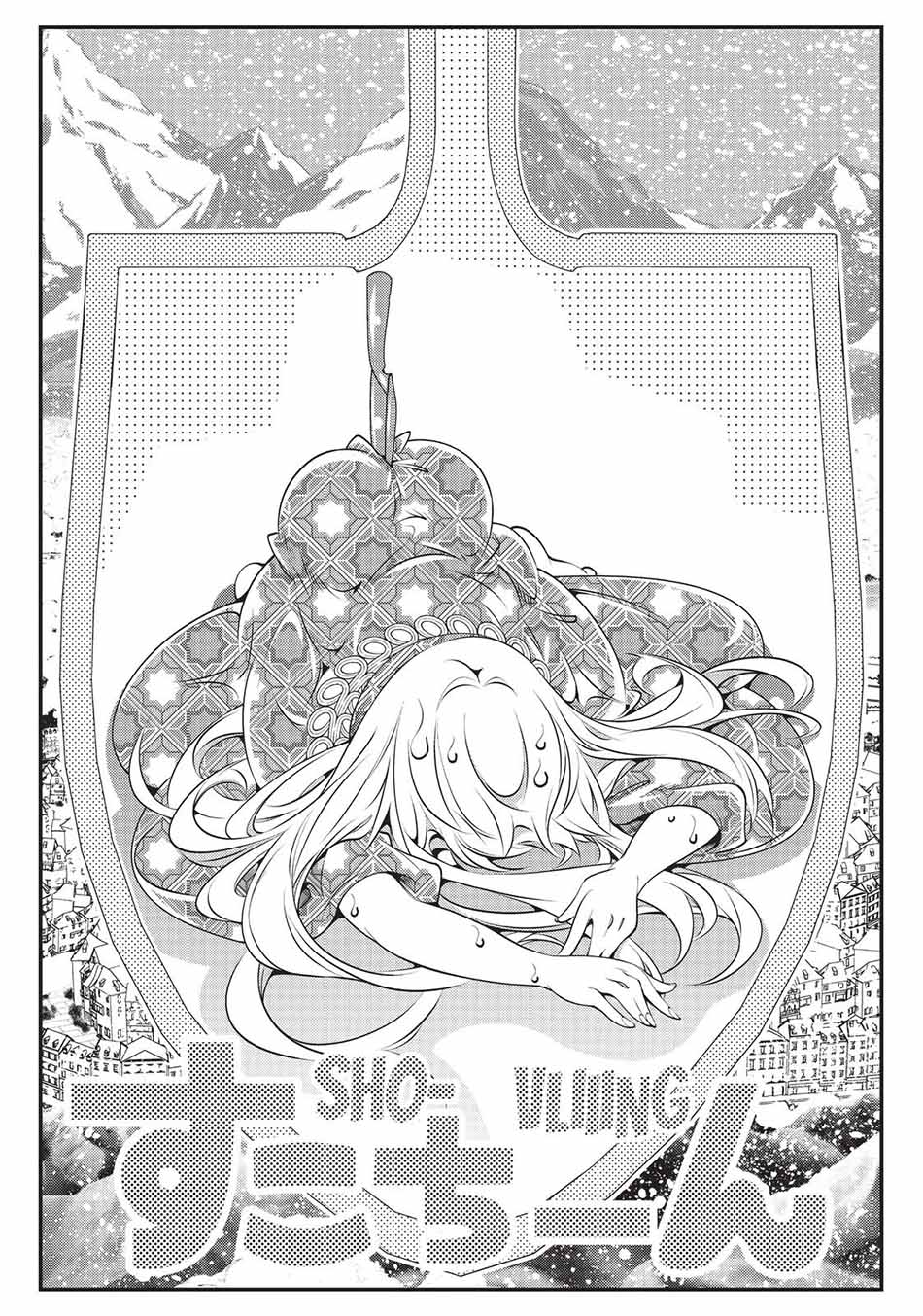 The Invincible Shovel Chapter 11 - halaman 9