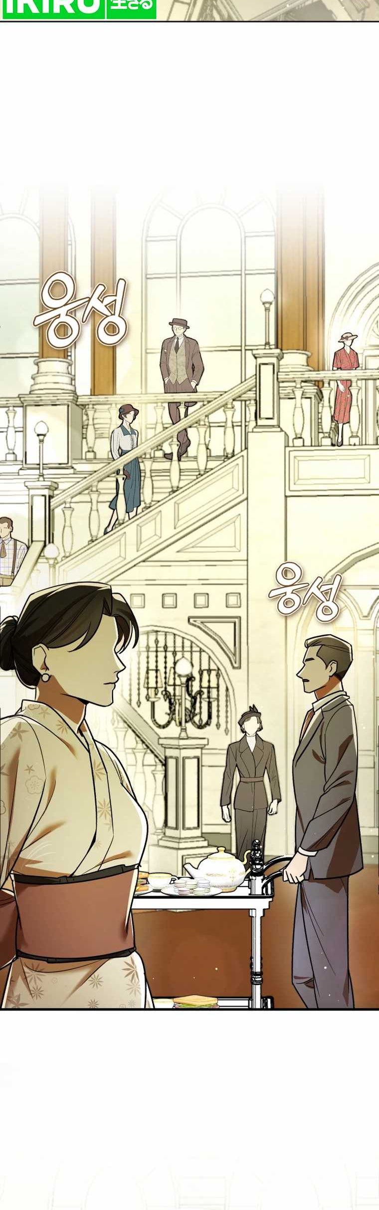 The Joseon Prince Who Went to America and Never Returned Chapter 1 - halaman 13