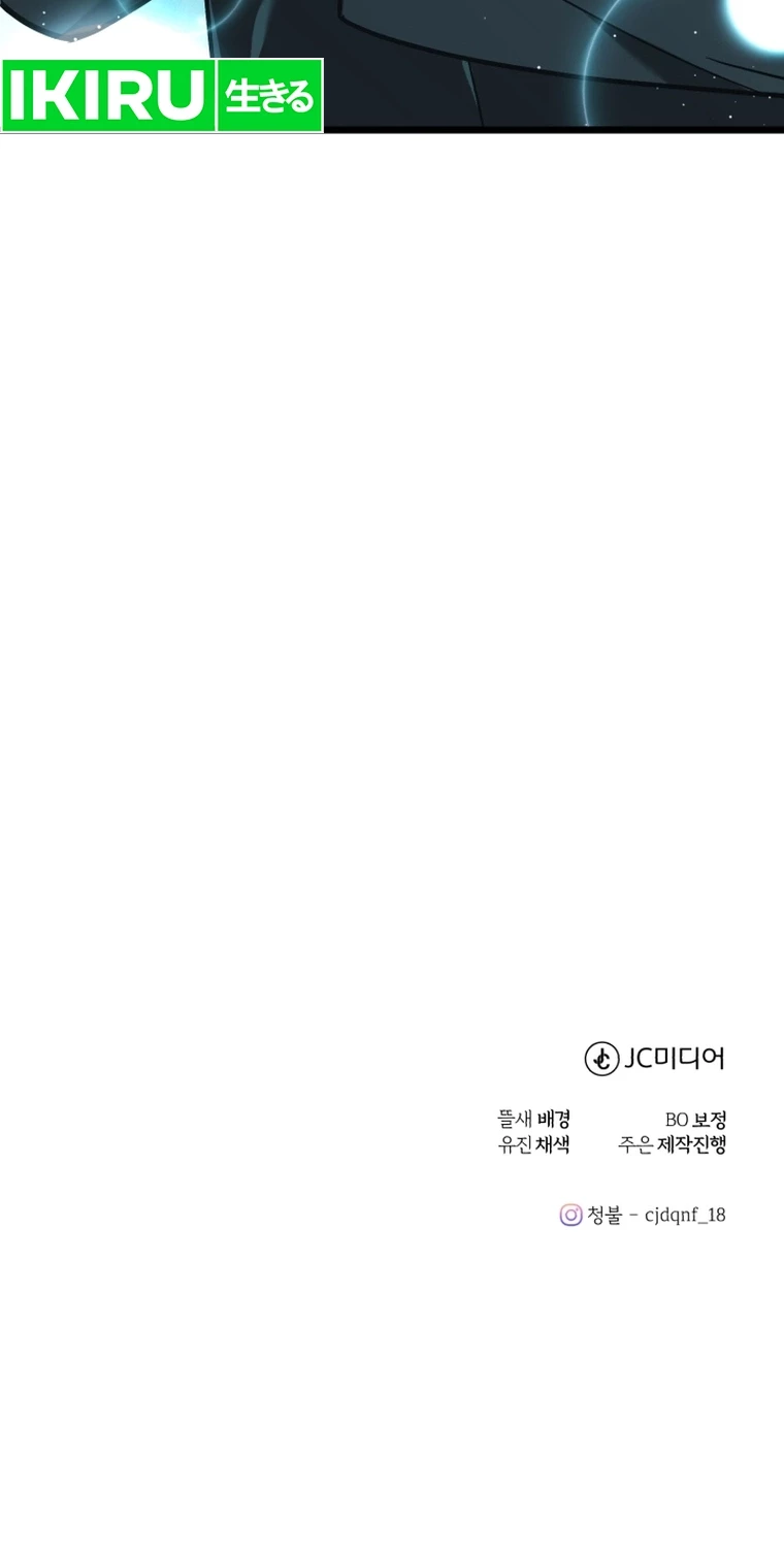 The Joseon Prince Who Went to America and Never Returned Chapter 13 - halaman 54