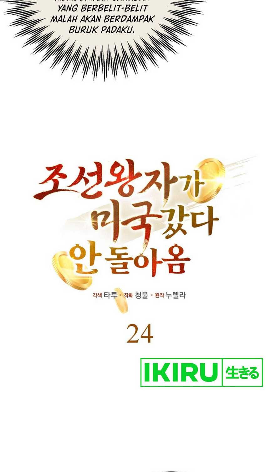 The Joseon Prince Who Went to America and Never Returned Chapter 24 - halaman 16