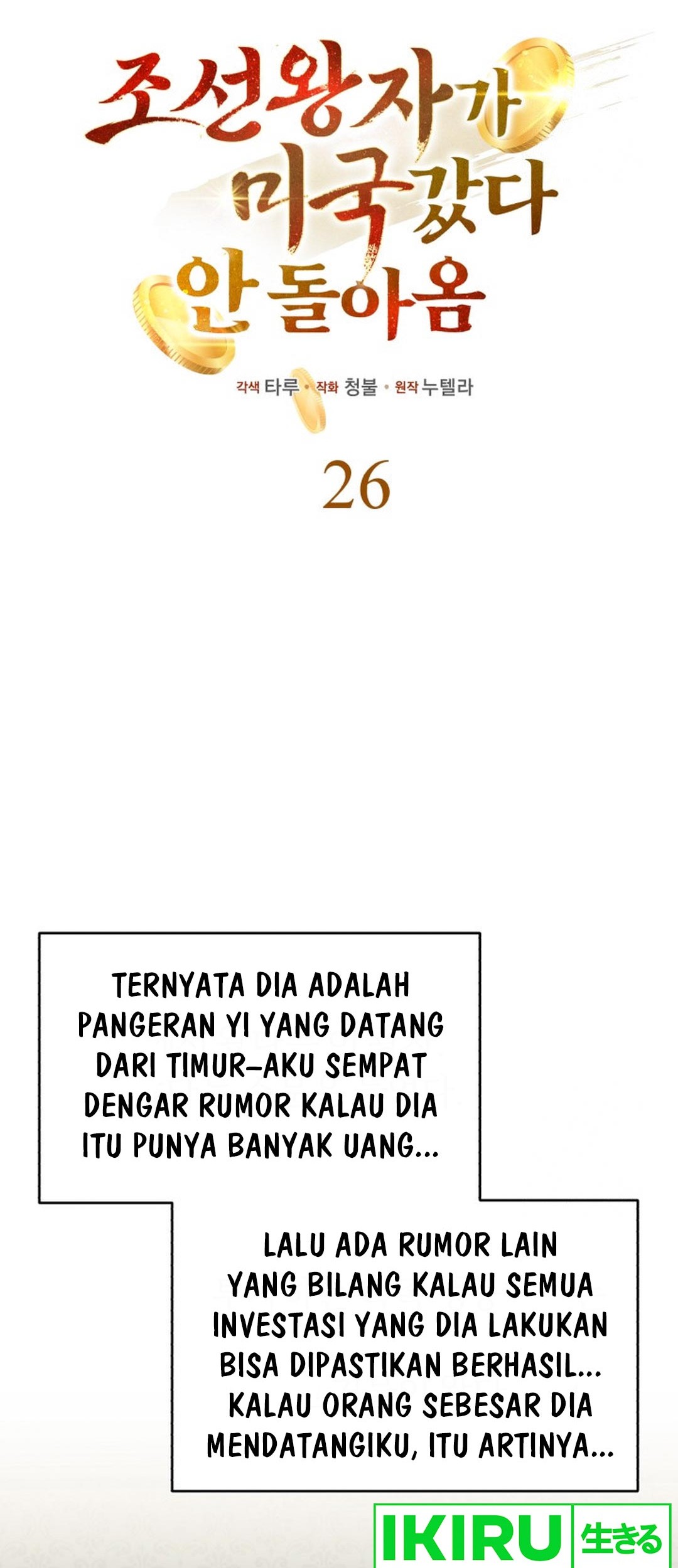 The Joseon Prince Who Went to America and Never Returned Chapter 26 - halaman 21
