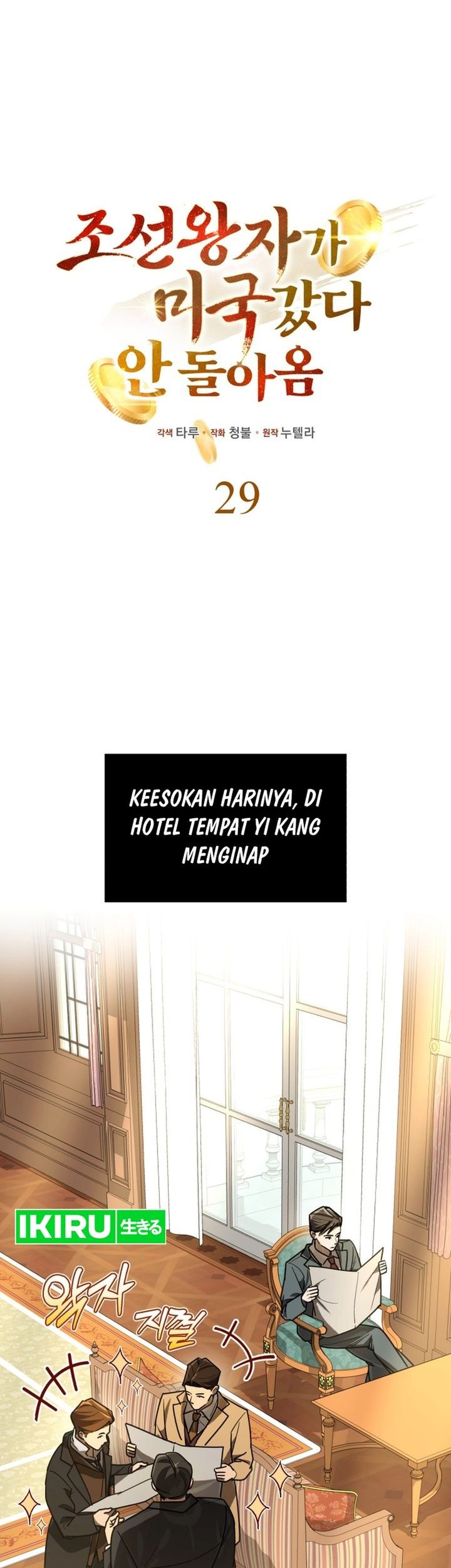 The Joseon Prince Who Went to America and Never Returned Chapter 29 - halaman 23