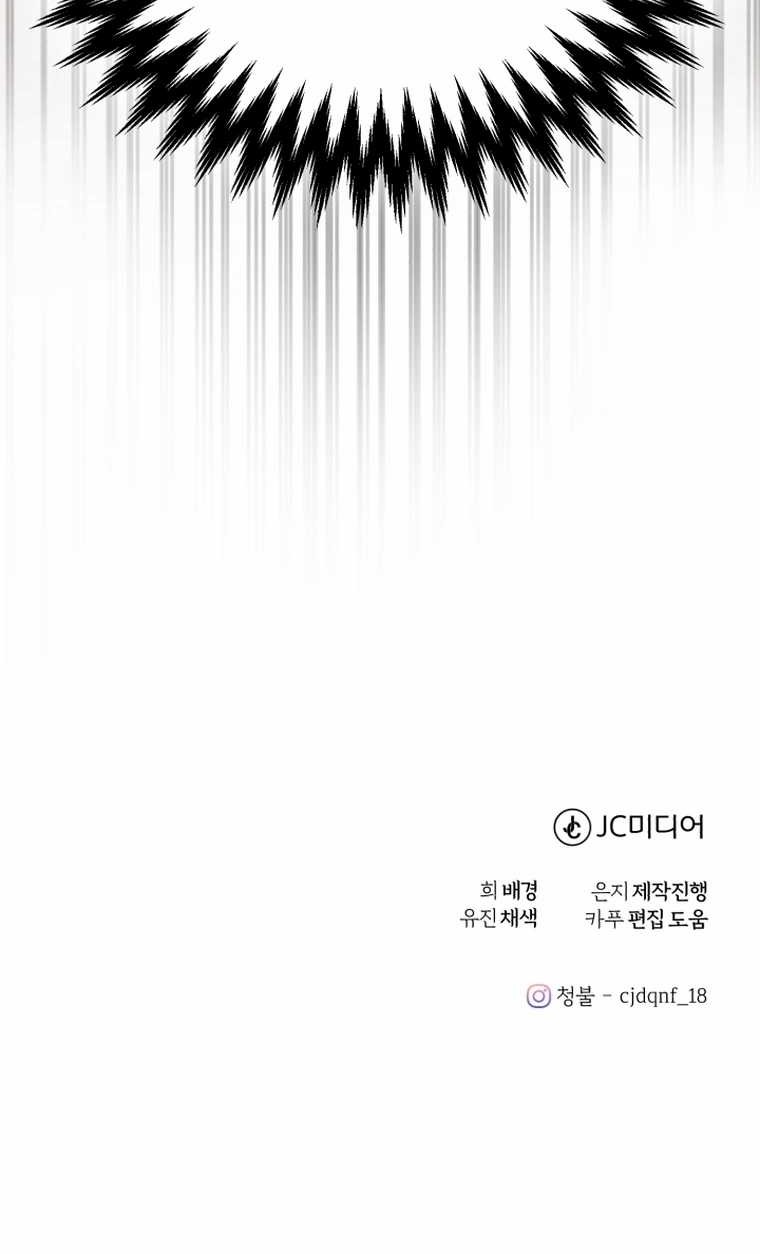The Joseon Prince Who Went to America and Never Returned Chapter 3 - halaman 70