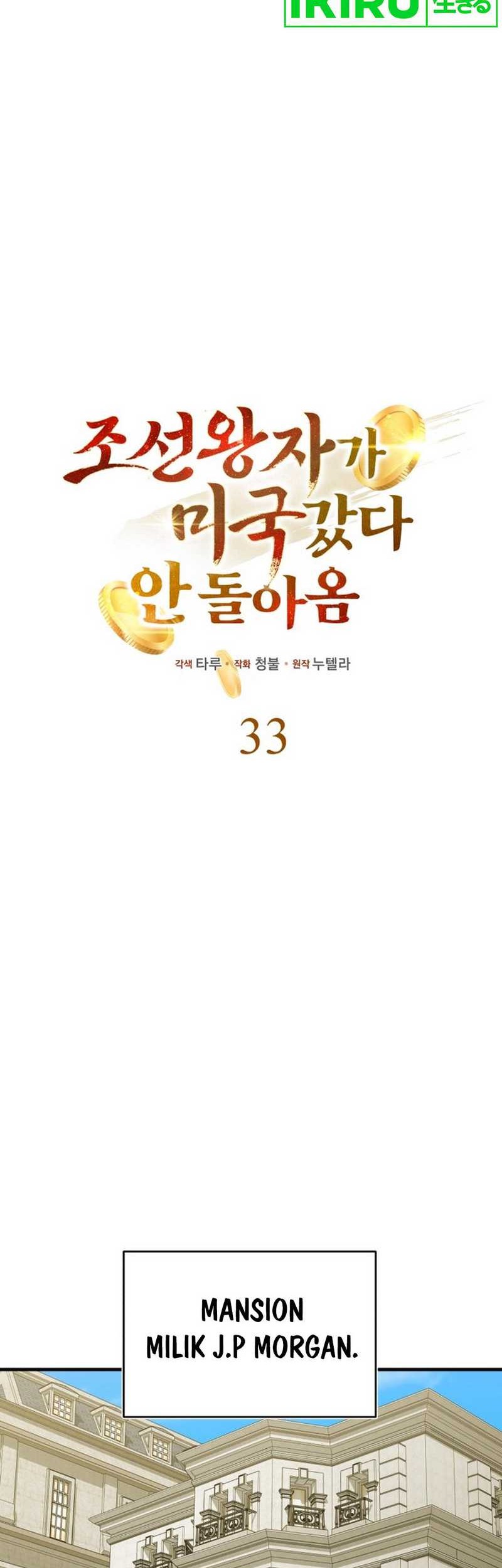 The Joseon Prince Who Went to America and Never Returned Chapter 33 - halaman 13