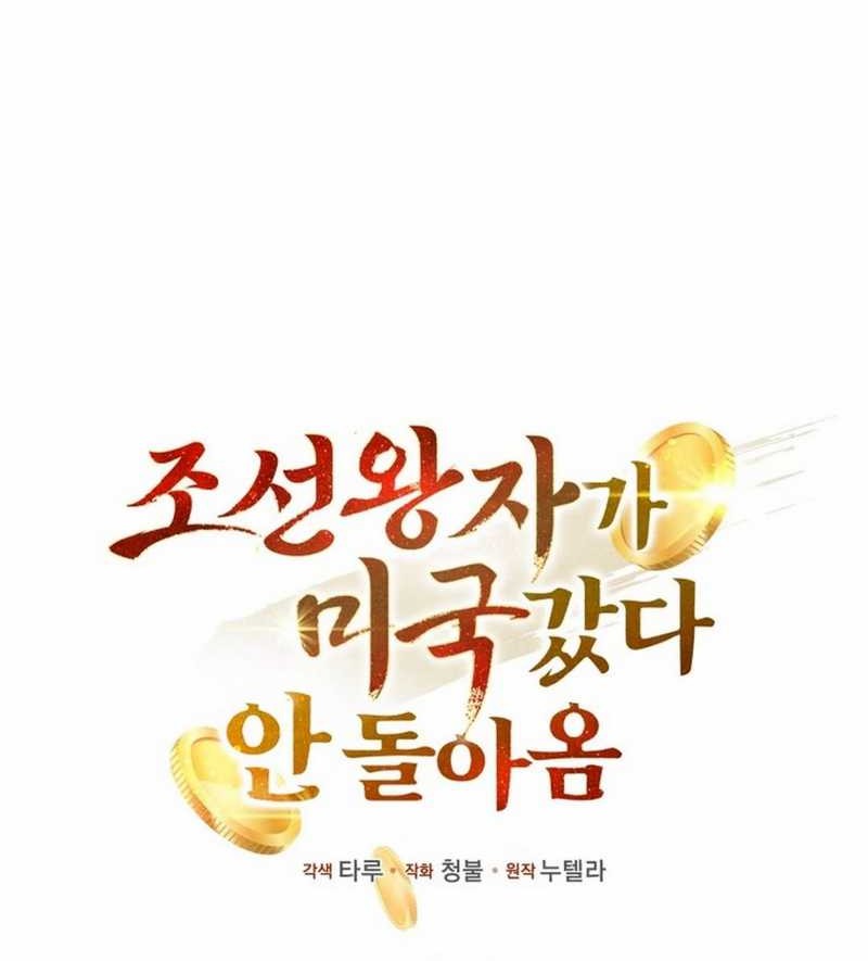 The Joseon Prince Who Went to America and Never Returned Chapter 35 - halaman 45