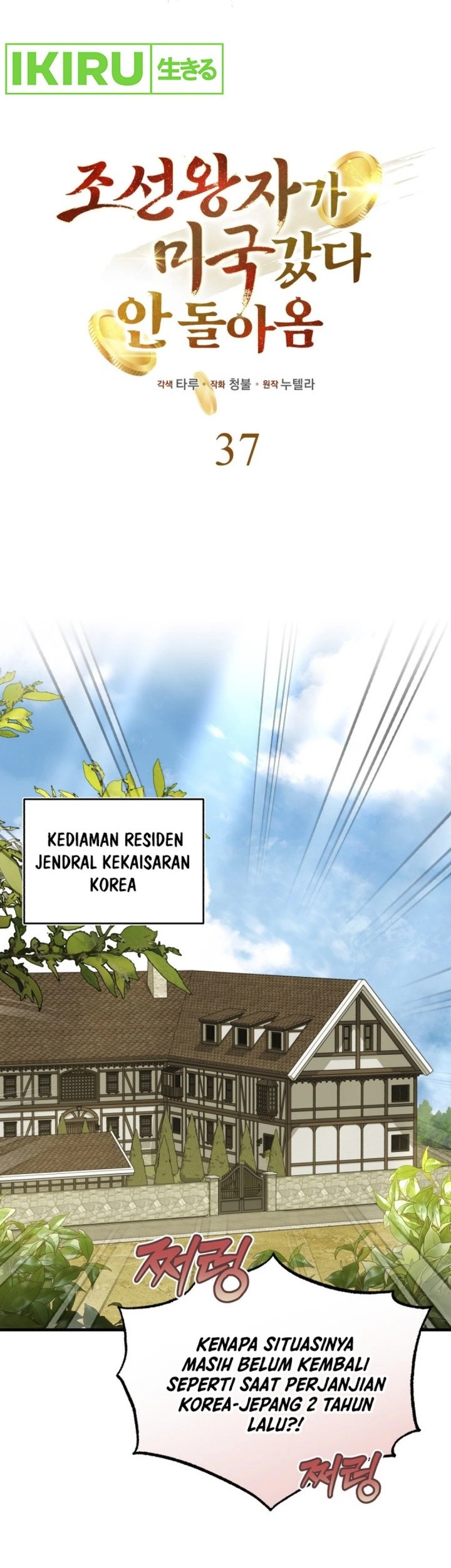 The Joseon Prince Who Went to America and Never Returned Chapter 37 - halaman 11