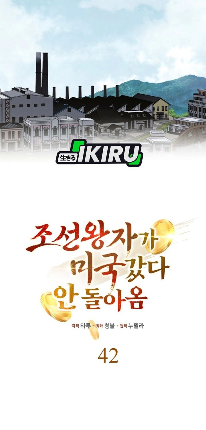 The Joseon Prince Who Went to America and Never Returned Chapter 42 - halaman 16