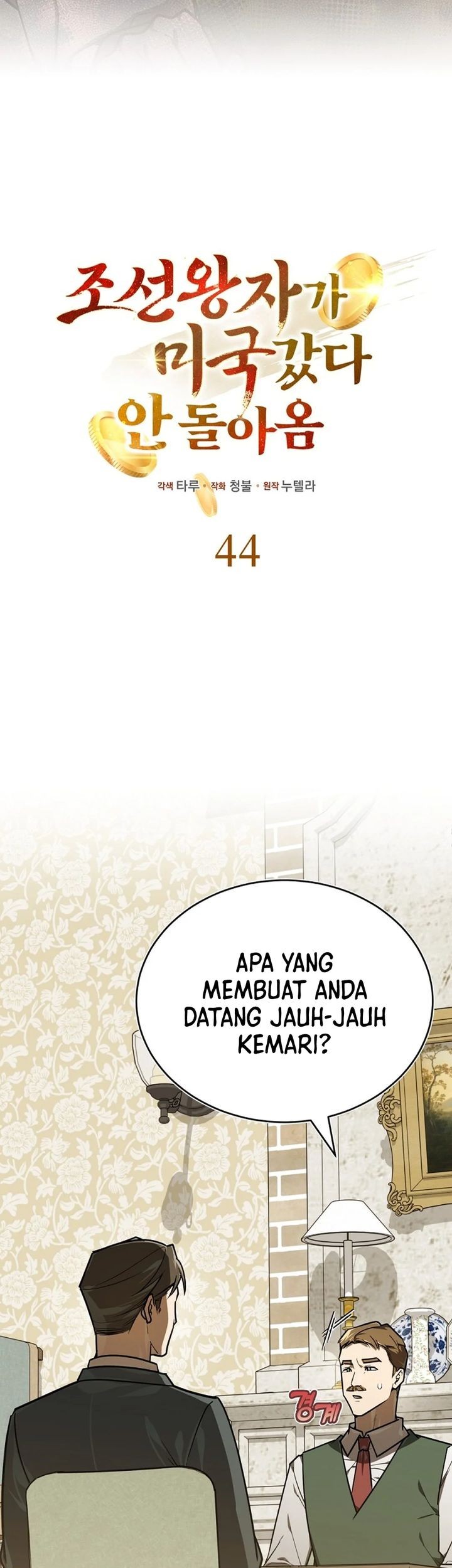 The Joseon Prince Who Went to America and Never Returned Chapter 44 - halaman 3