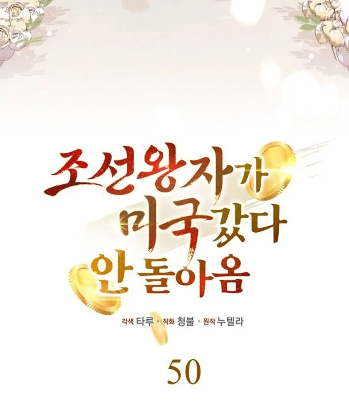 The Joseon Prince Who Went to America and Never Returned Chapter 50 - halaman 4