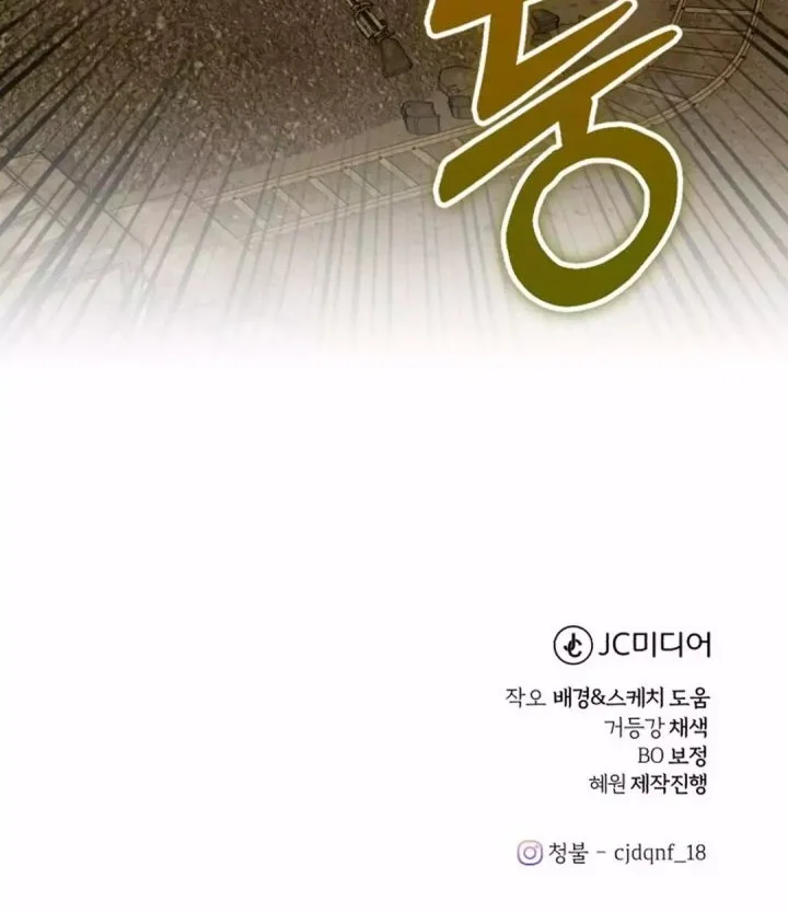 The Joseon Prince Who Went to America and Never Returned Chapter 55 - halaman 63