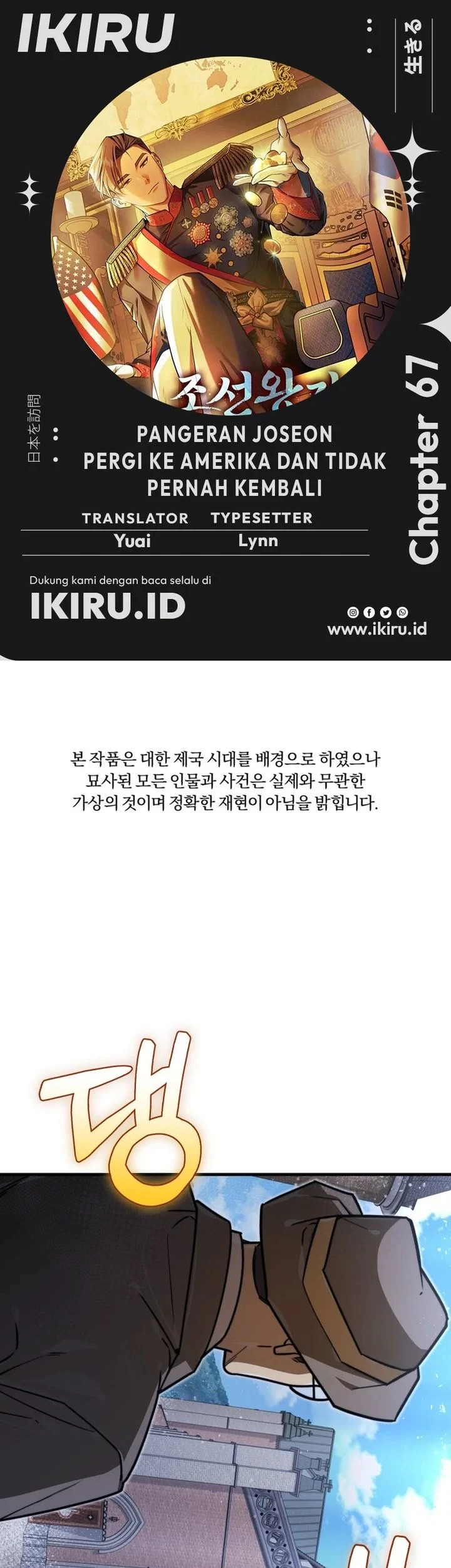 The Joseon Prince Who Went to America and Never Returned Chapter 67 - halaman 1