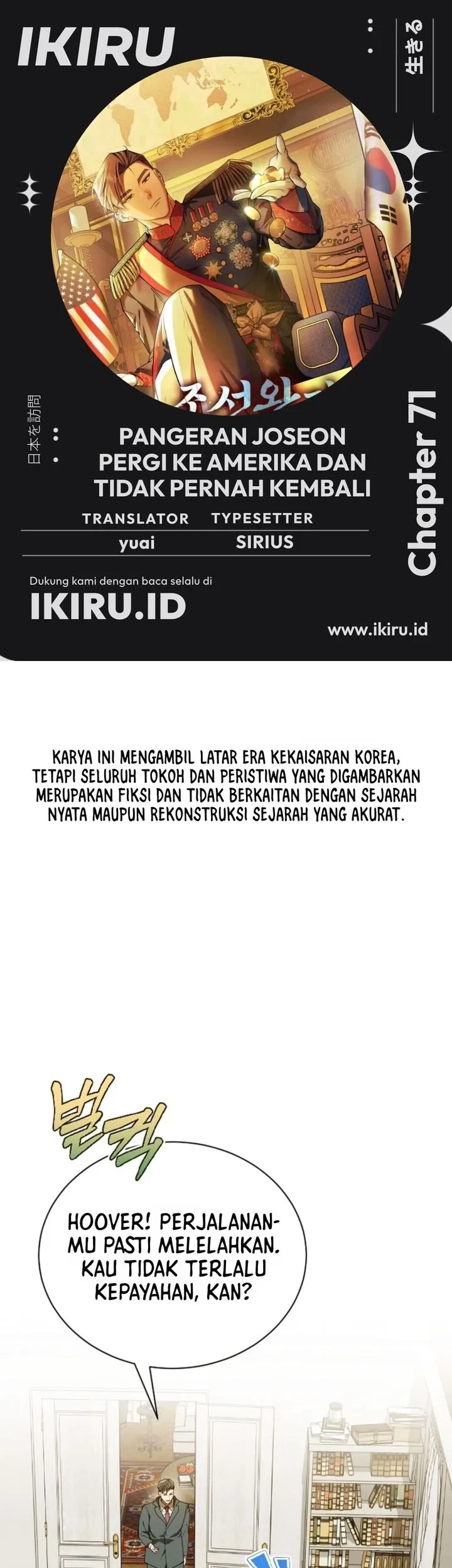 The Joseon Prince Who Went to America and Never Returned Chapter 71 - halaman 1