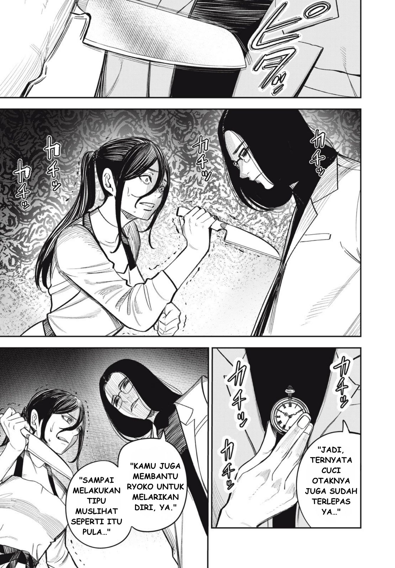 The Kind Neighbor Chapter 14 - halaman 21