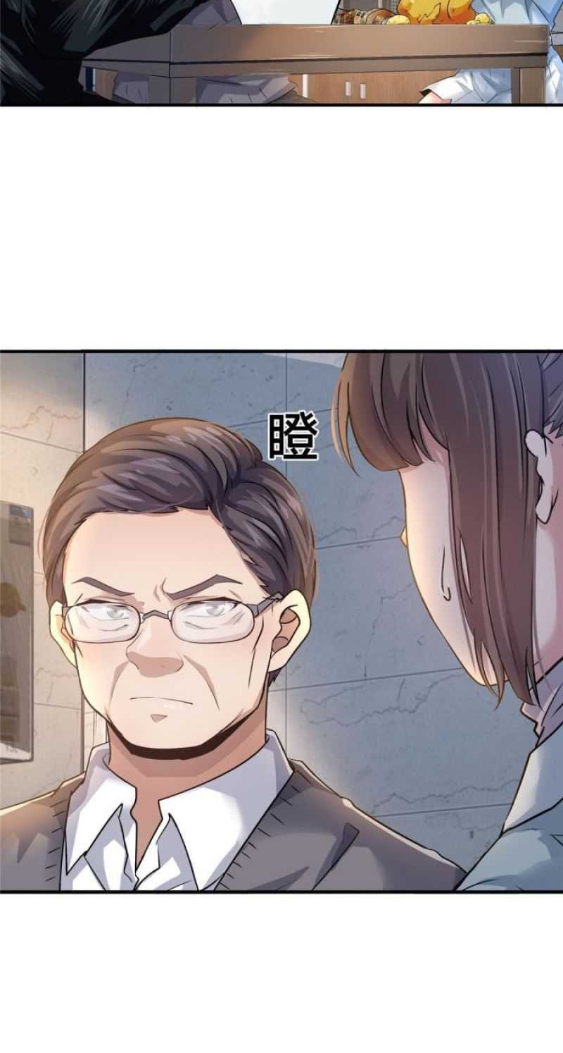 The King Is Back Chapter 19 - halaman 25