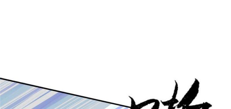 The King Is Back Chapter 31 - halaman 3