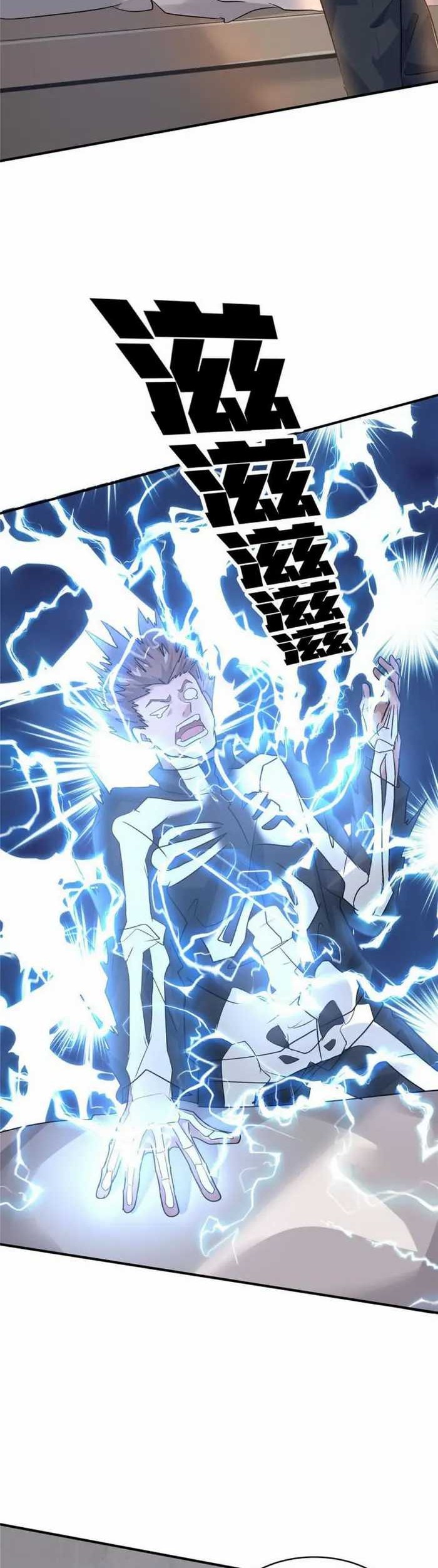 The King Is Back Chapter 62 - halaman 7