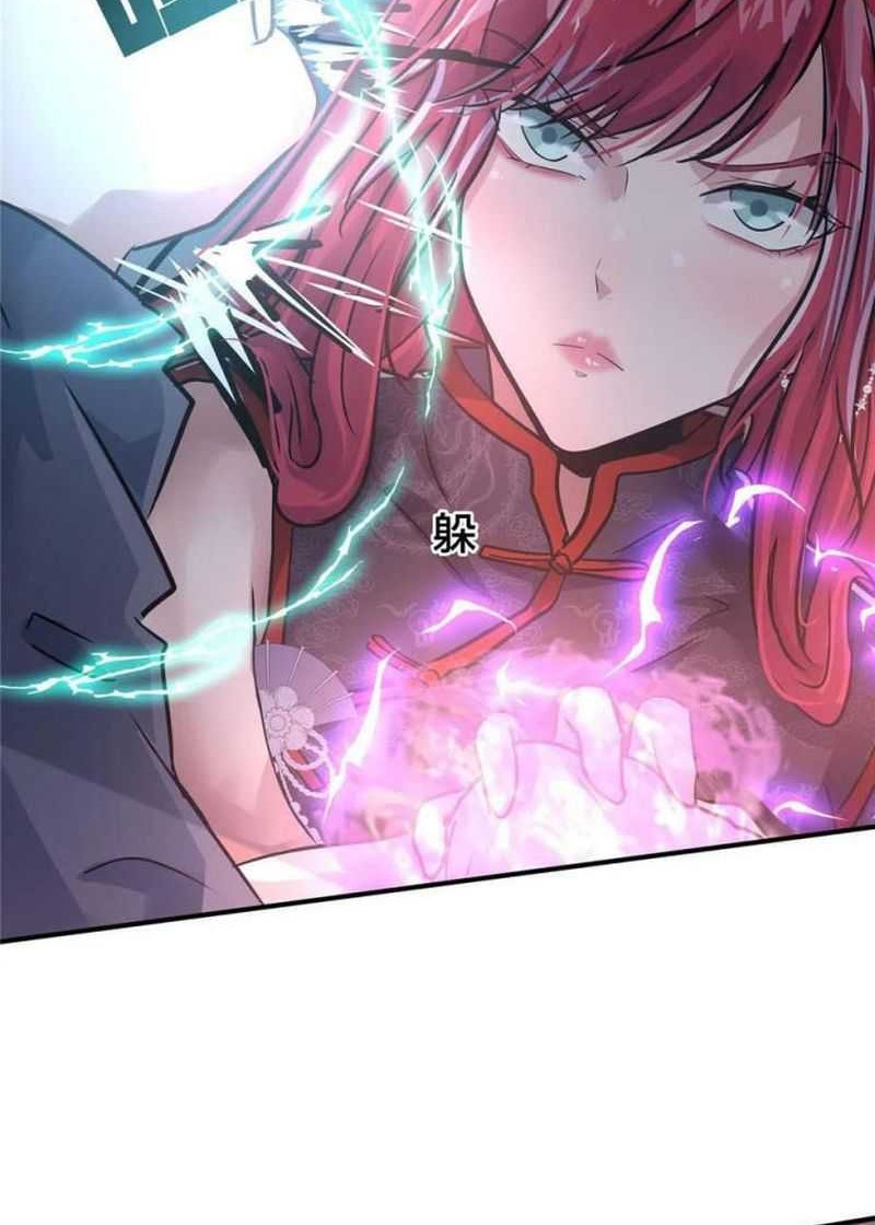 The King Is Back Chapter 70 - halaman 21
