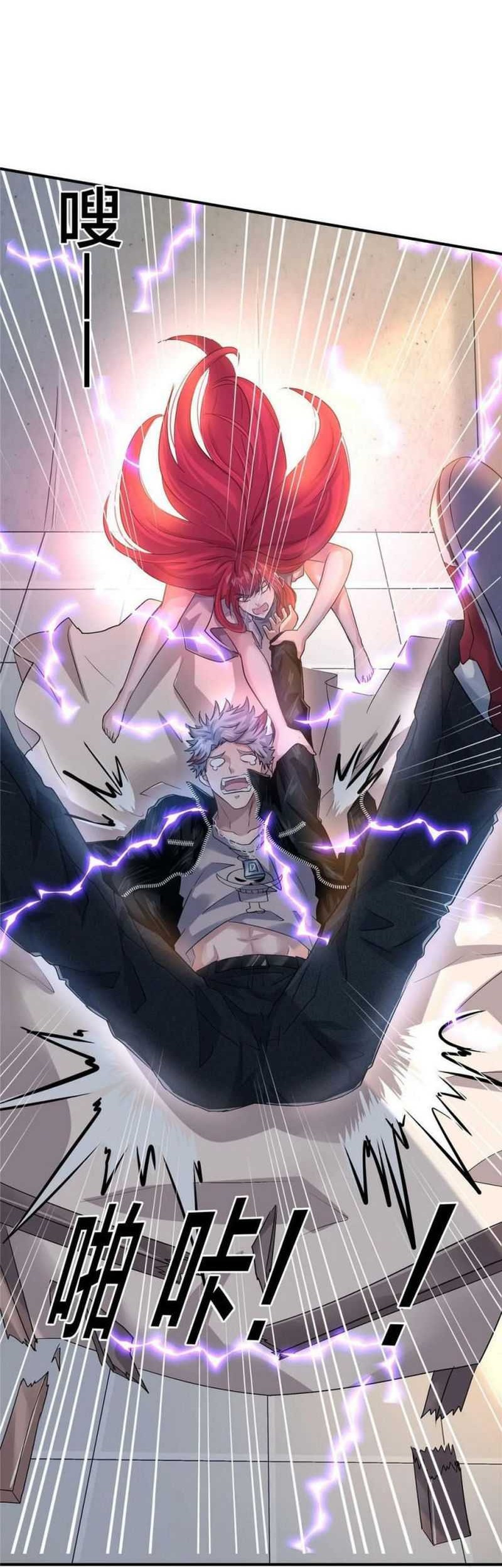 The King Is Back Chapter 72 - halaman 31
