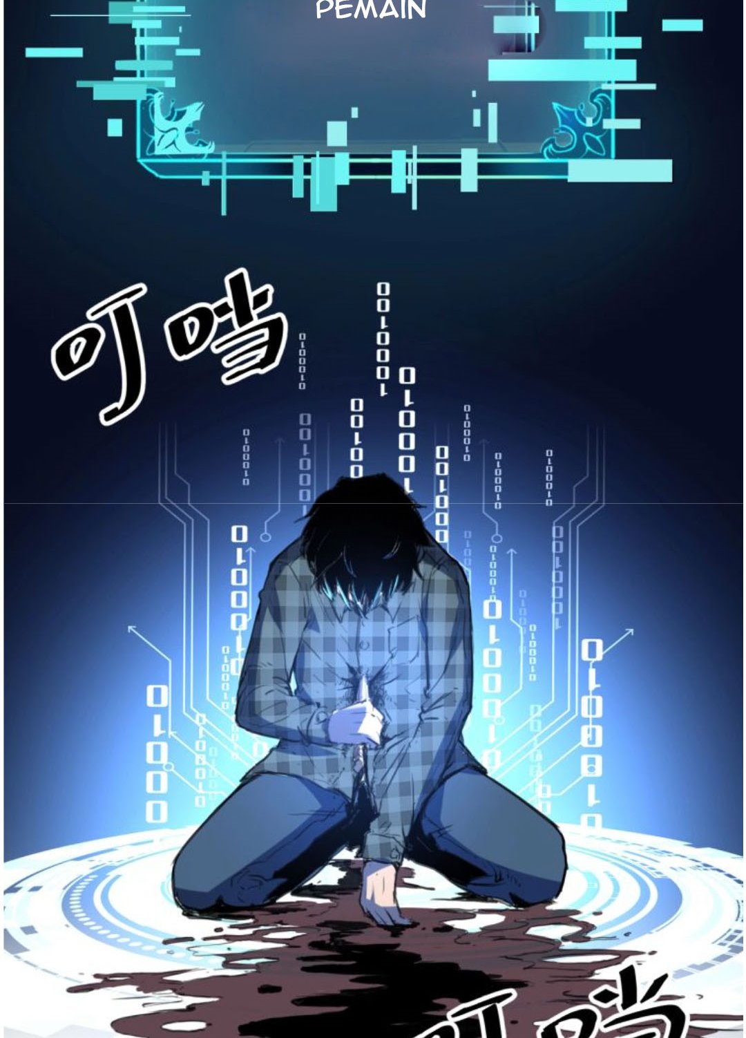 The King of Bugs Chapter 1.1 - halaman 5