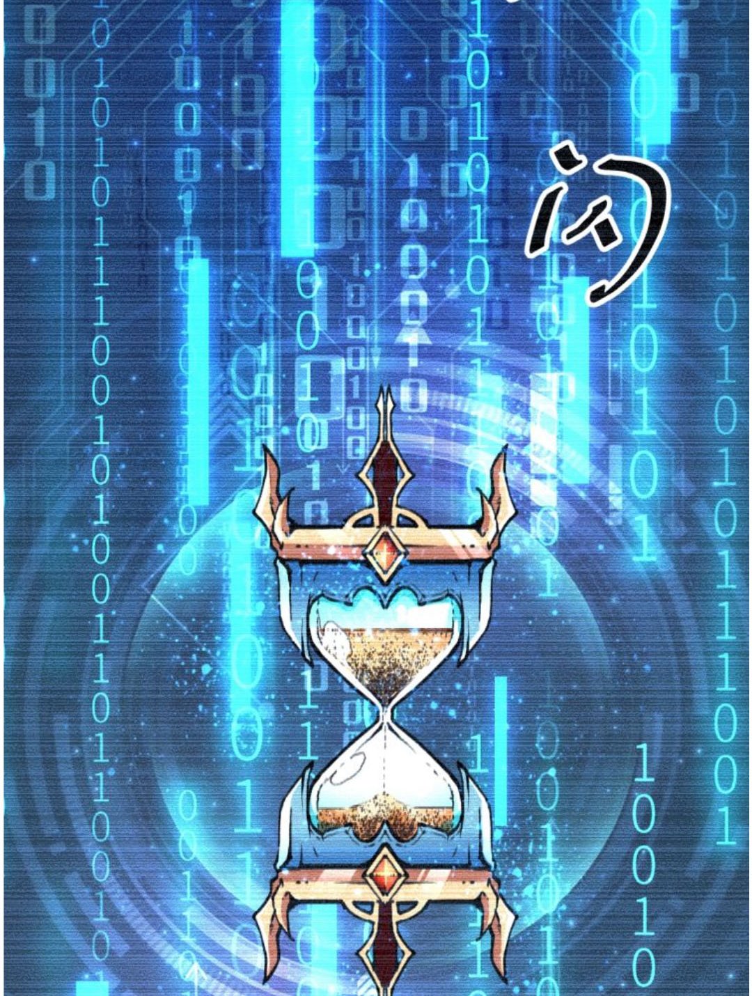 The King of Bugs Chapter 1.1 - halaman 55