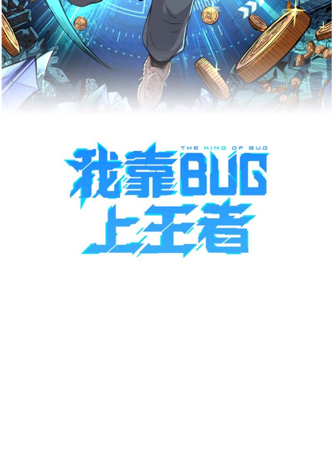 The King of Bugs Chapter 1.1 - halaman 8