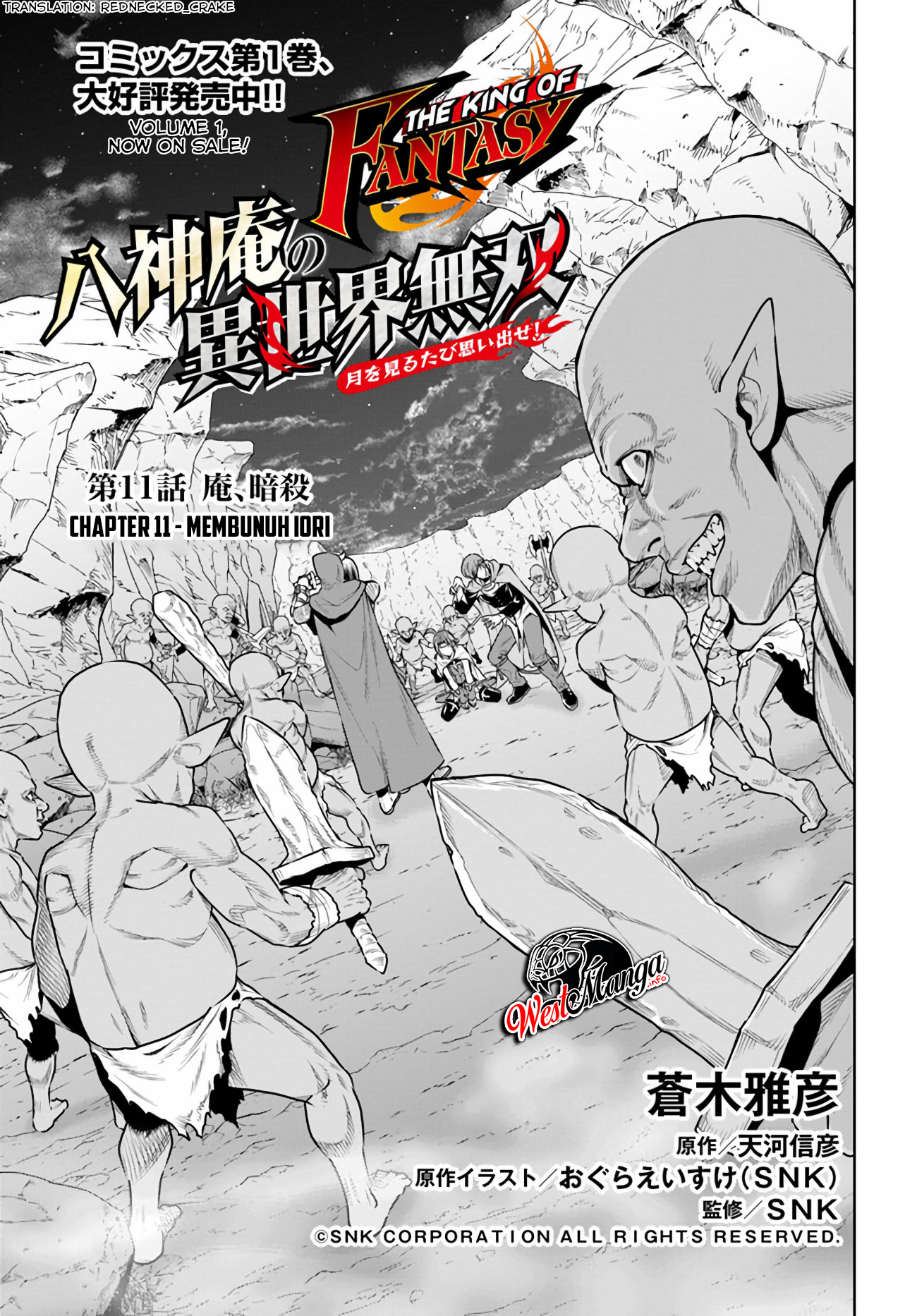 The King of Fantasy Chapter 11 - halaman 2