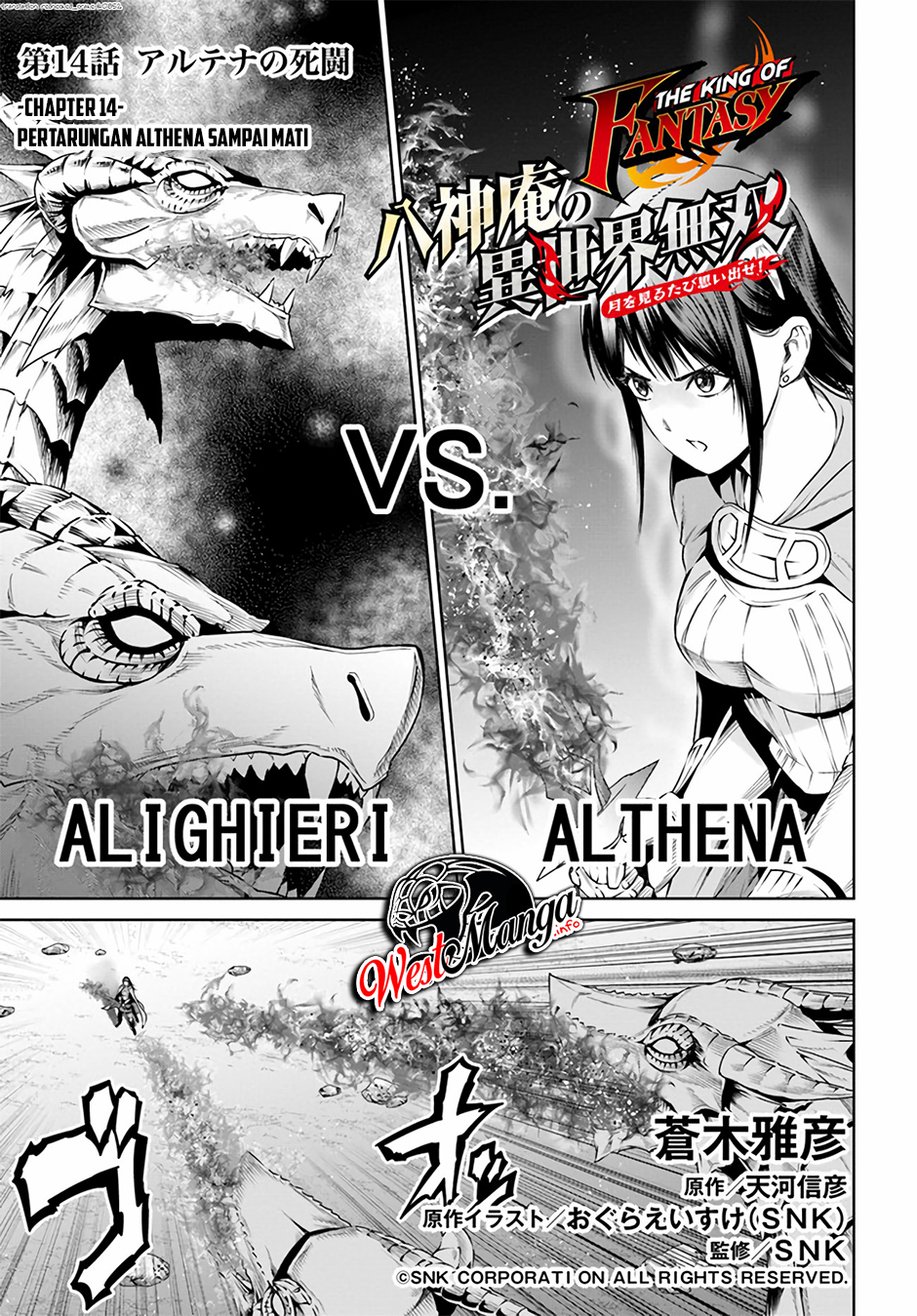 The King of Fantasy Chapter 14 - halaman 2