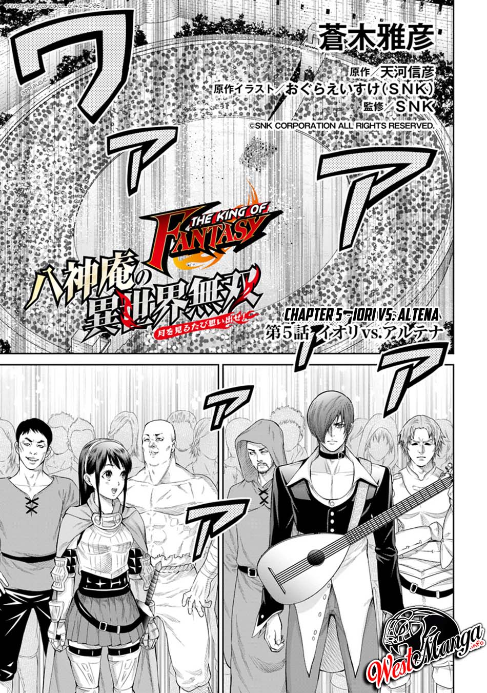 The King of Fantasy Chapter 5 - halaman 2