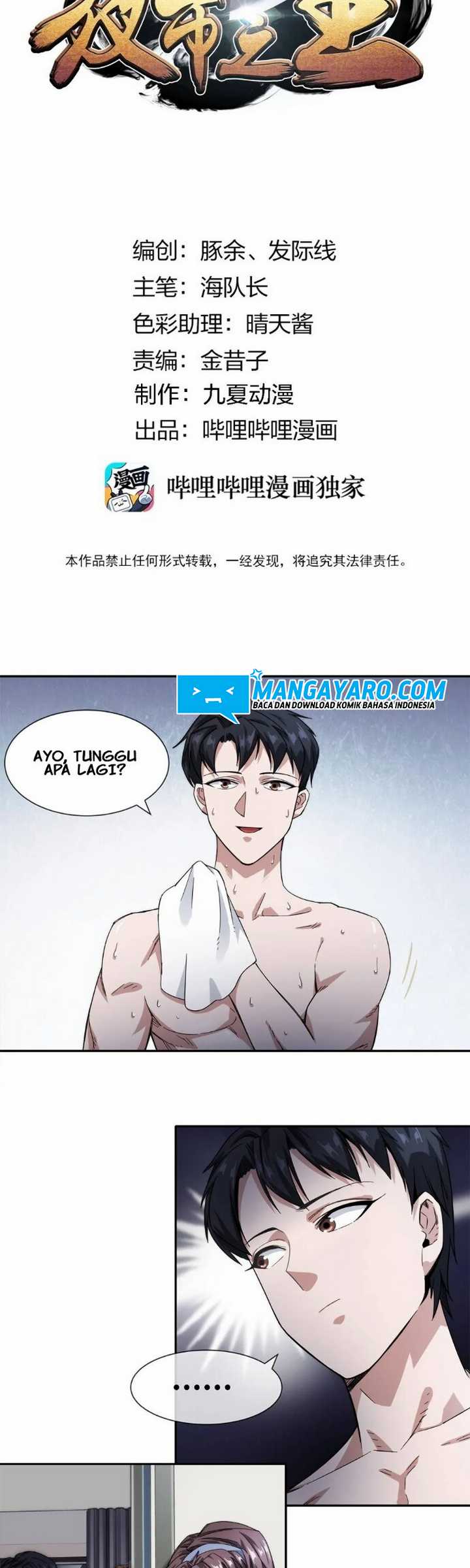The King of Night Market Chapter 19 - halaman 3