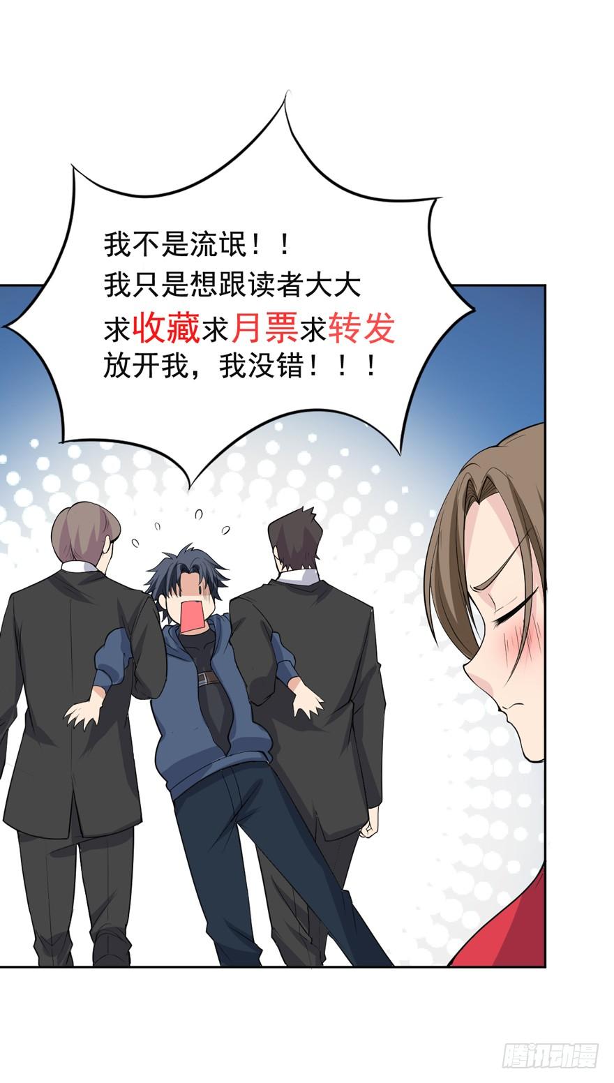 The King of Police Chapter 14 - halaman 37