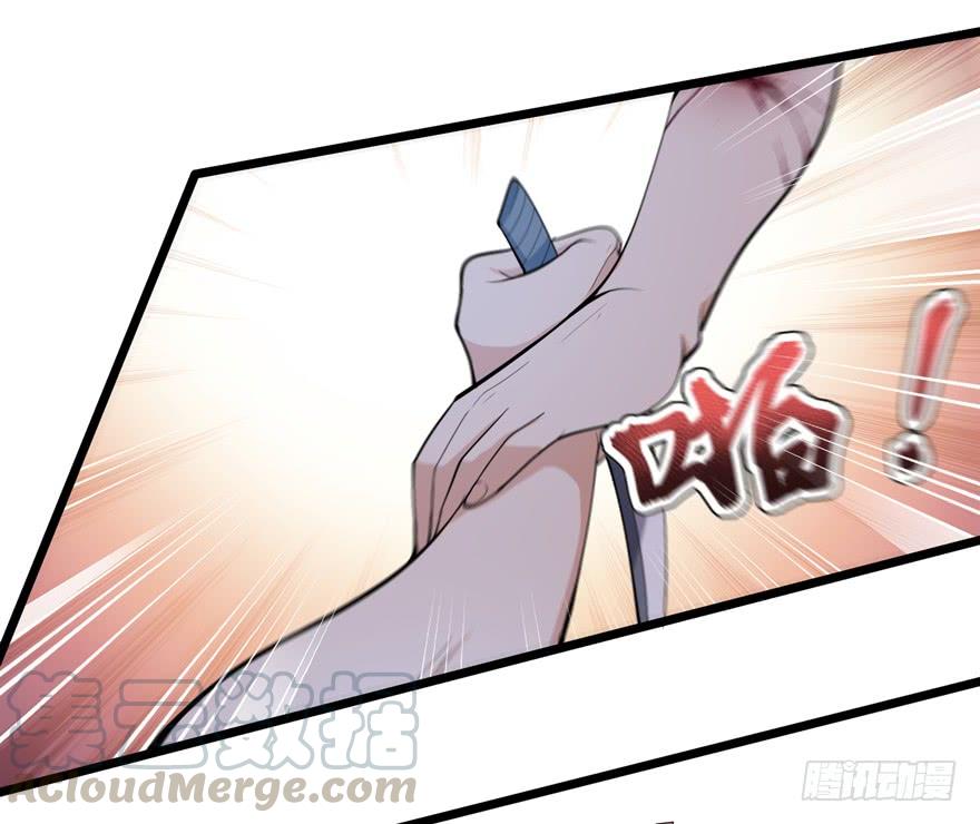 The King of Police Chapter 20 - halaman 12