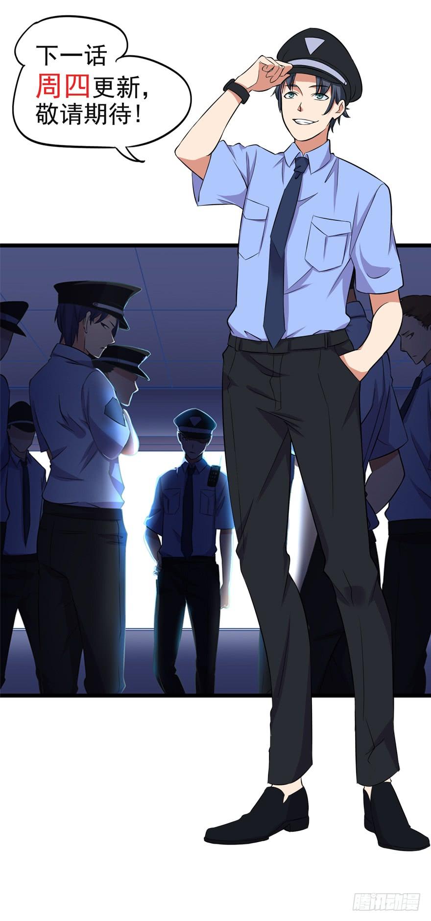 The King of Police Chapter 21 - halaman 34