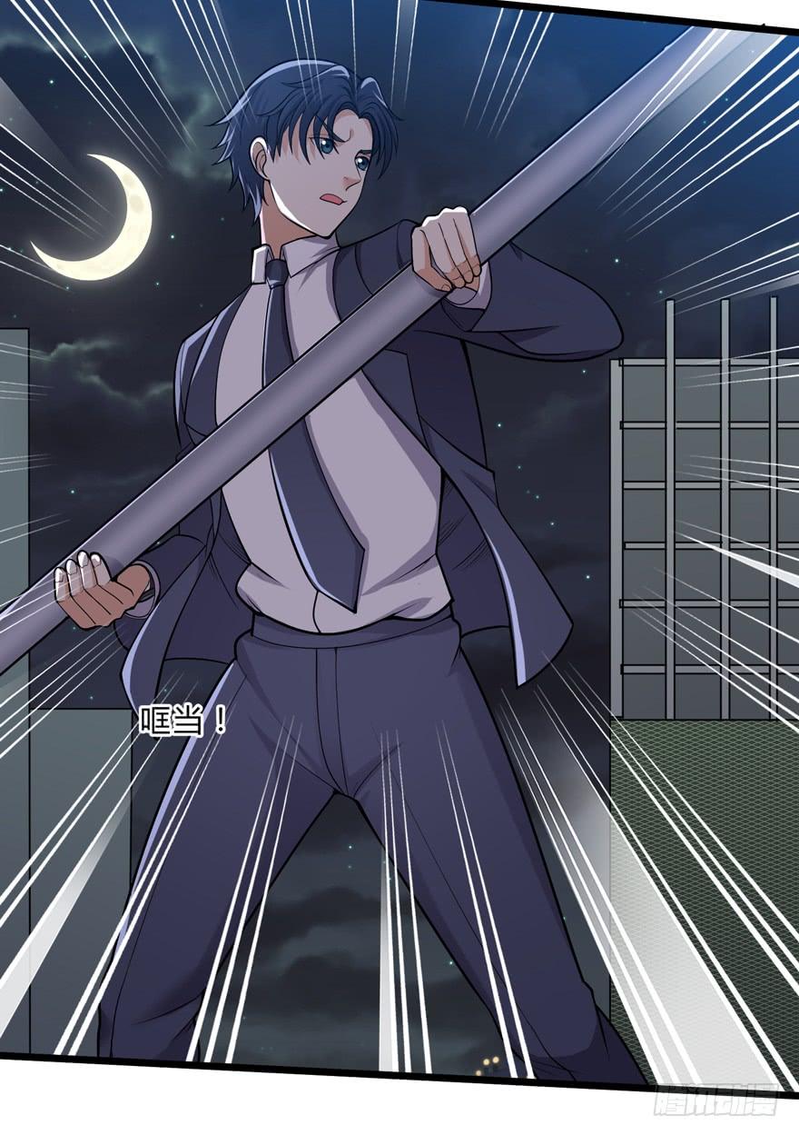 The King of Police Chapter 24 - halaman 19