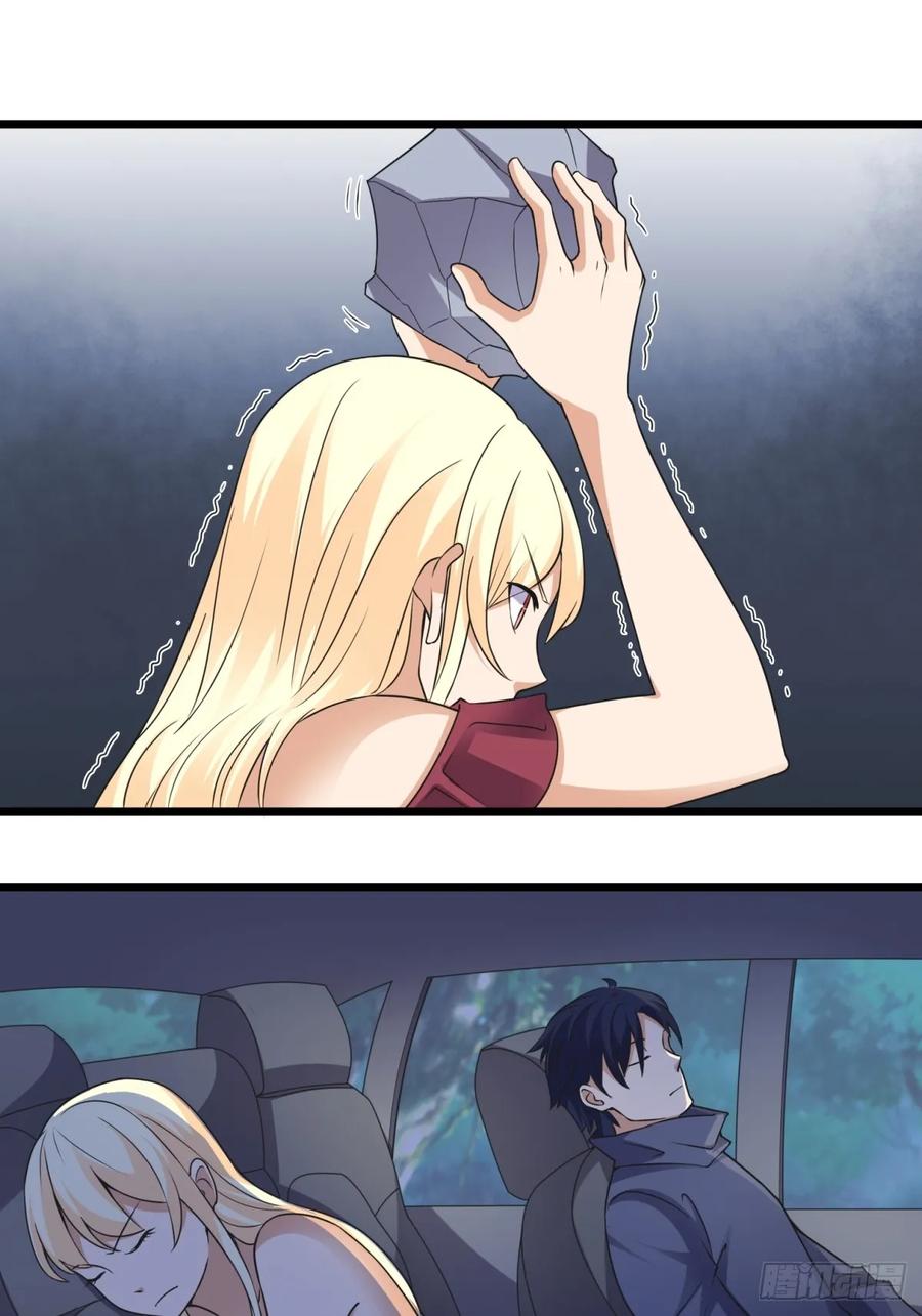 The King of Police Chapter 33 - halaman 23